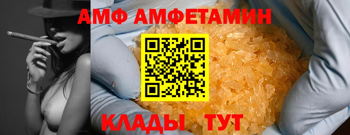 АМФЕТАМИН Розовый Екатеринбург