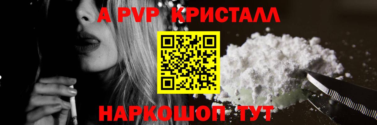 Альфа ПВП Соль Екатеринбург