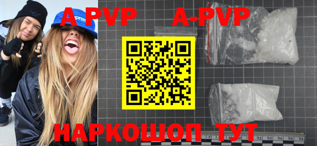 Alpha PVP Соль  Вход с VPN  А ПВП кристаллы  Alpha-PVP СК КРИС  А ПВП  Екатеринбург 