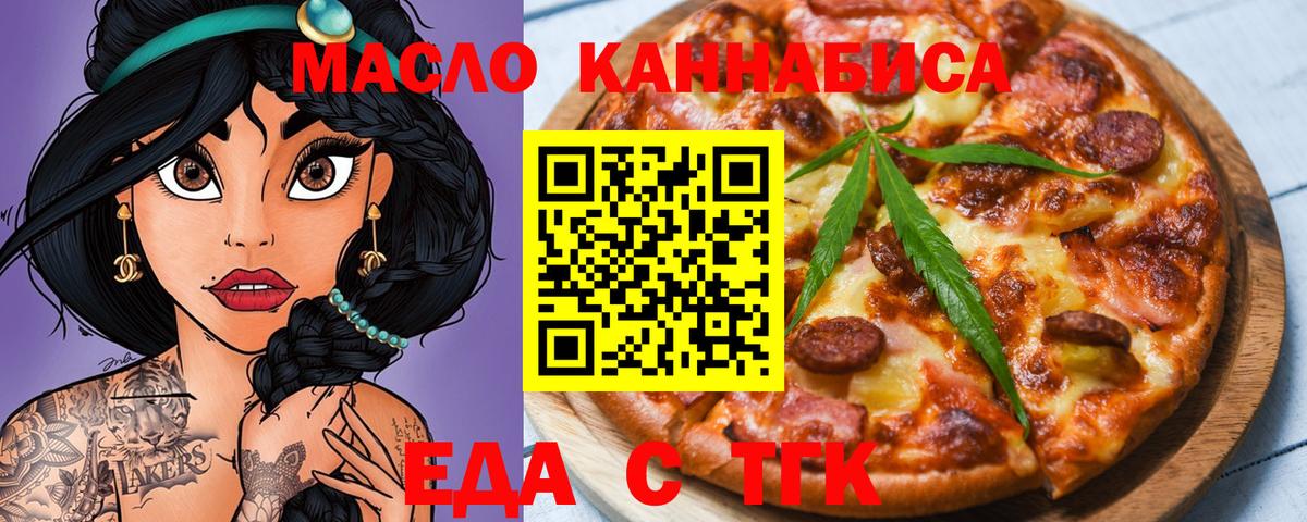 Cannafood конопля Екатеринбург