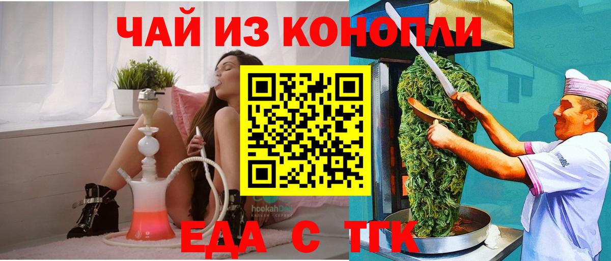 Печенье с ТГК конопля  Вход с VPN  Екатеринбург 