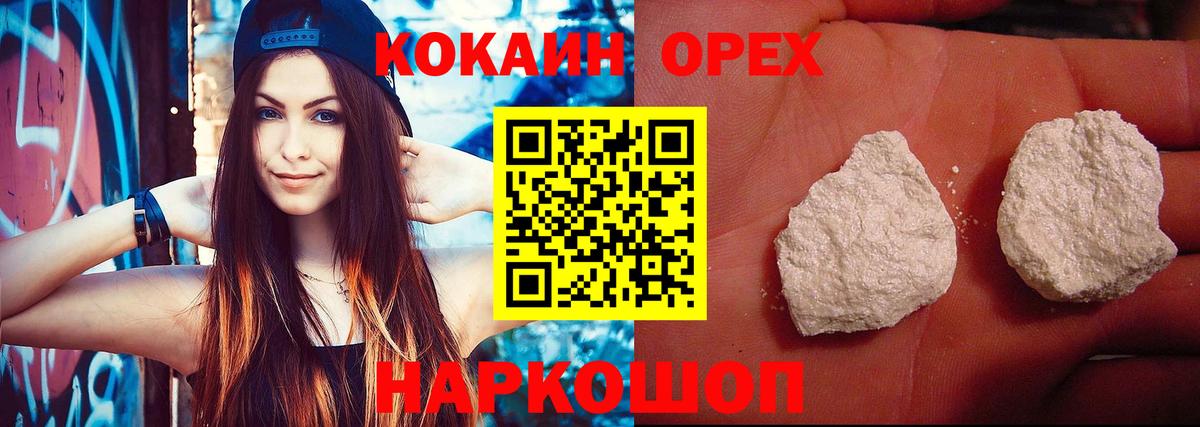 Екатеринбург  COCAIN  КОКАИН 97%  Вход с VPN  Cocaine Боливия 
