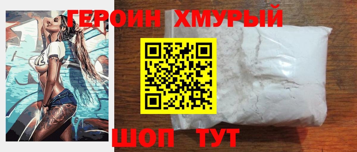 ГЕРОИН VHQ Екатеринбург