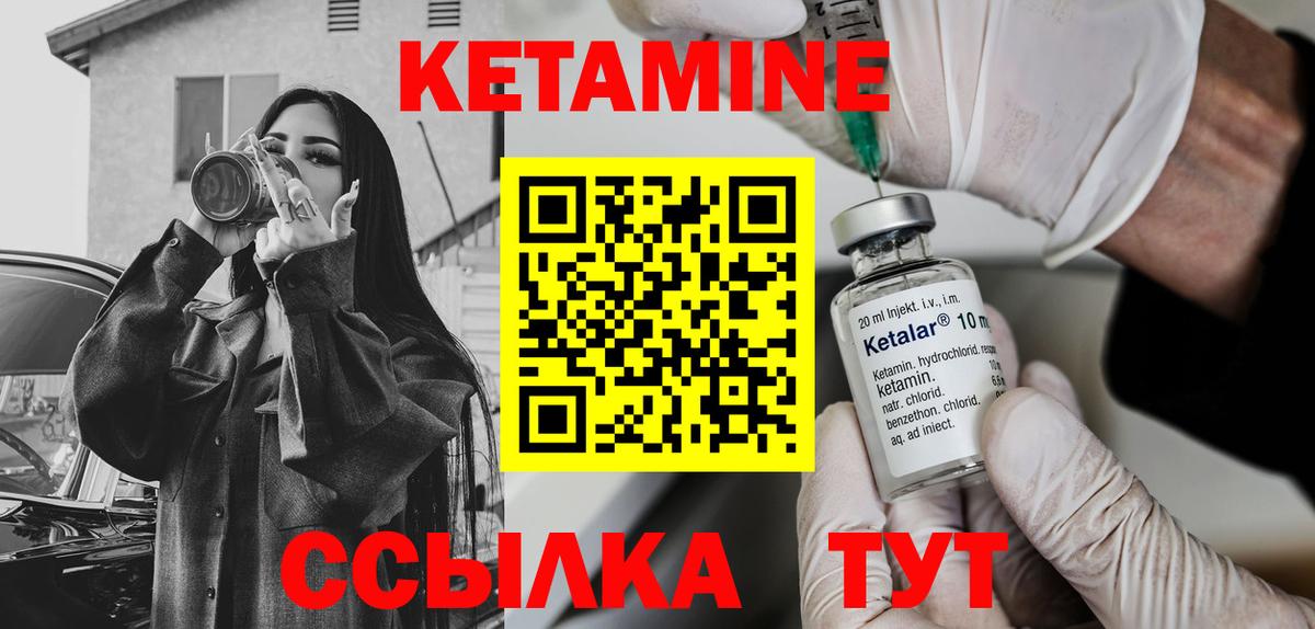 Екатеринбург  КЕТАМИН ketamine  КЕТАМИН VHQ  Вход с VPN 
