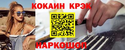 кокаин Лесосибирск