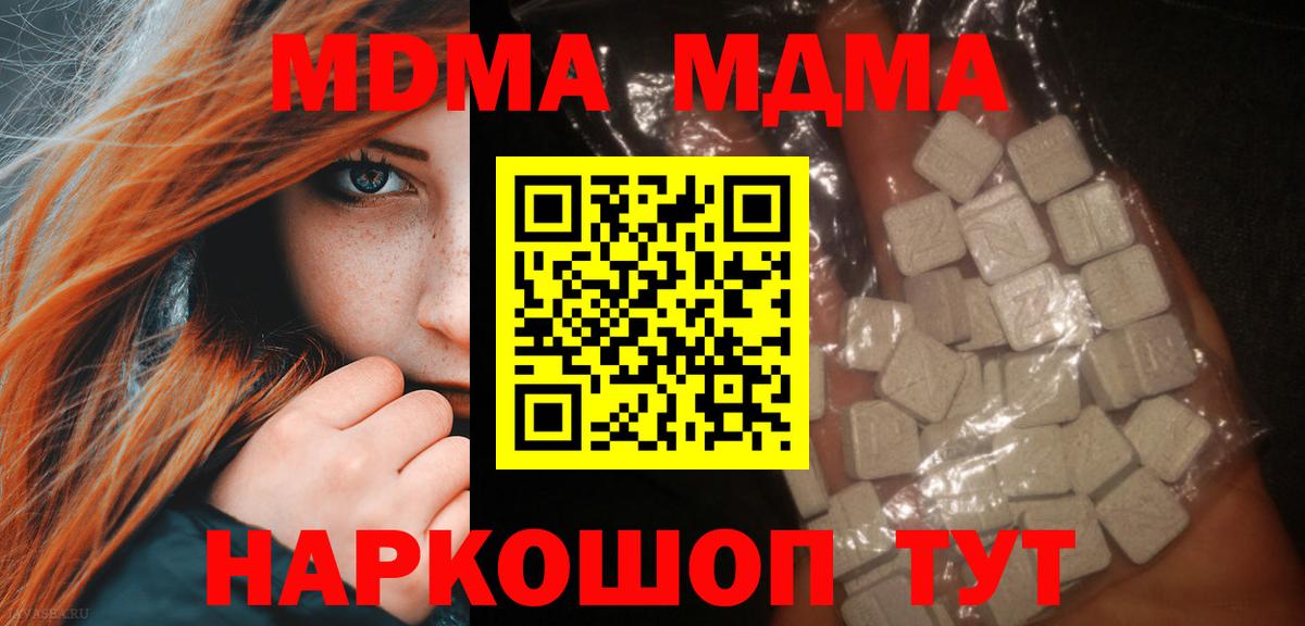 MDMA Molly Екатеринбург