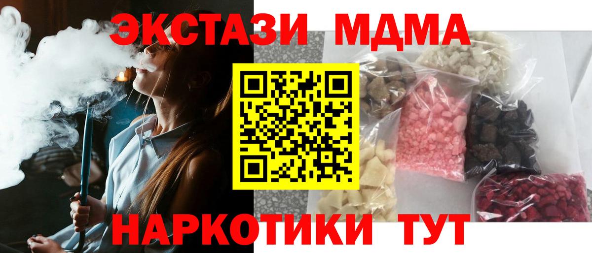 MDMA молли  Вход с VPN  МДМА crystal  Екатеринбург 
