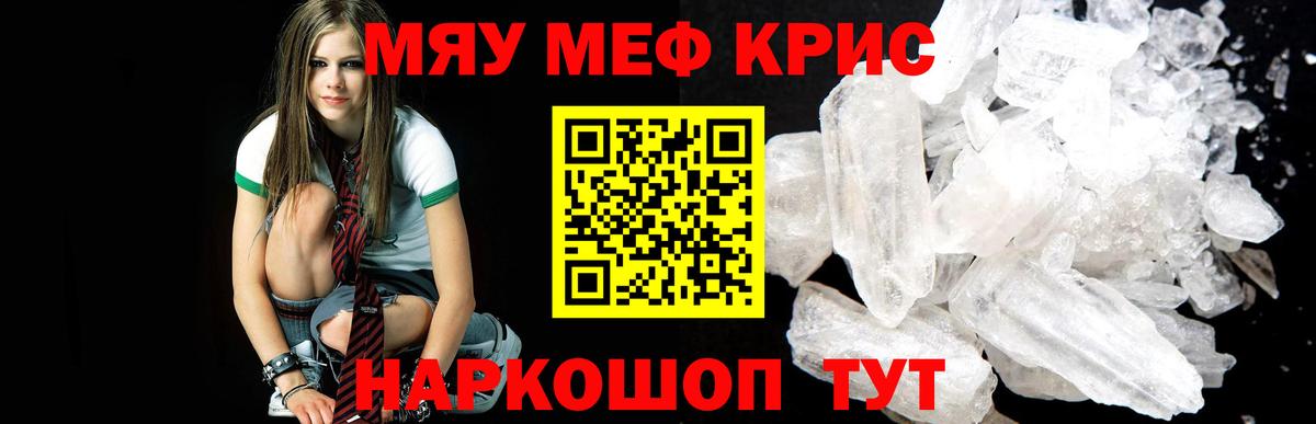 Екатеринбург  Мефедрон мука  МЯУ-МЯУ кристаллы  МЕФ  Вход с VPN  Меф 