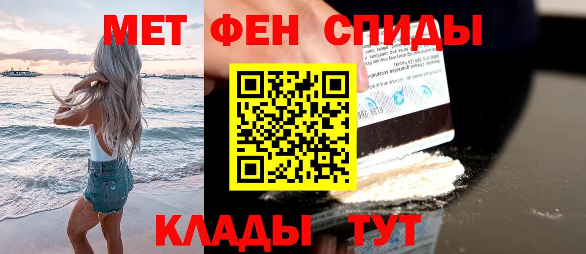 Первитин мет Екатеринбург