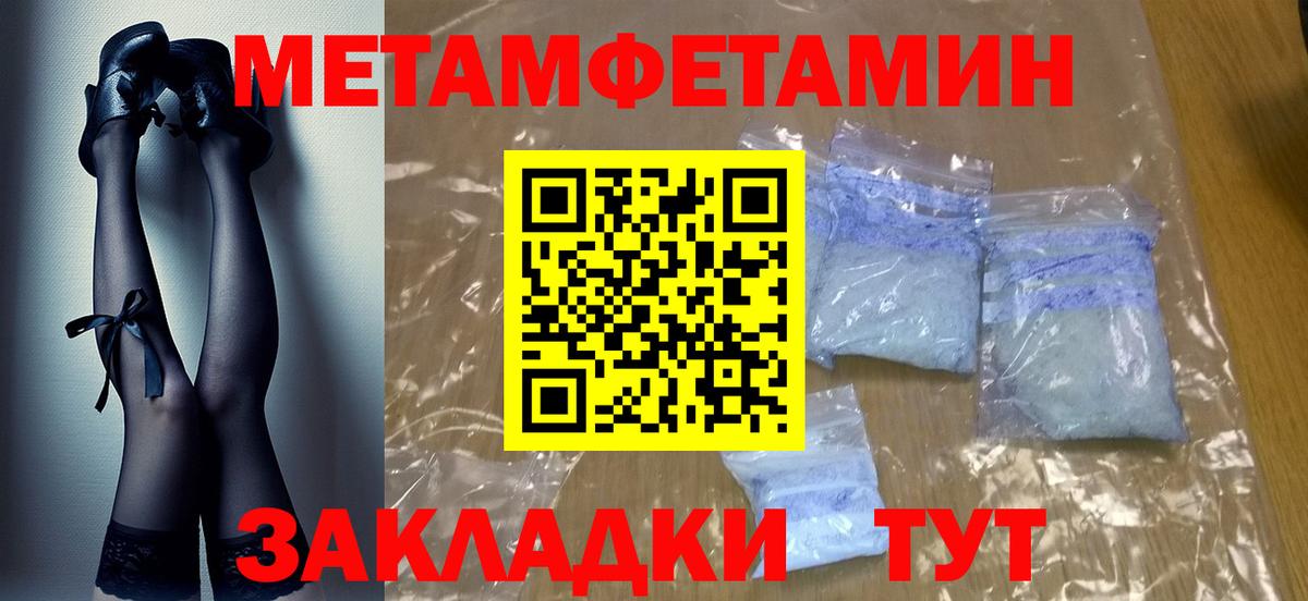 МЕТАМФЕТАМИН витя  МЕТАМФЕТАМИН витя  Вход с VPN  Екатеринбург 