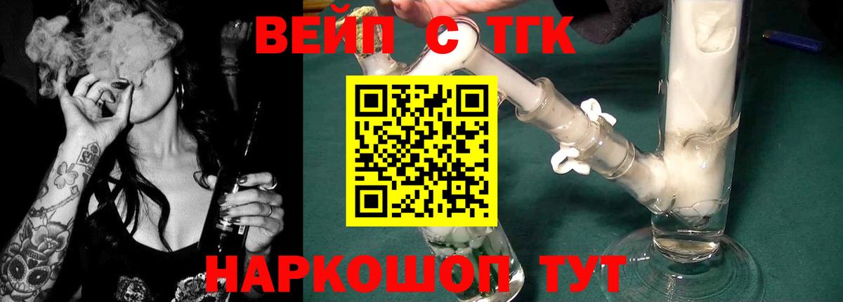 Дистиллят ТГК Wax Екатеринбург