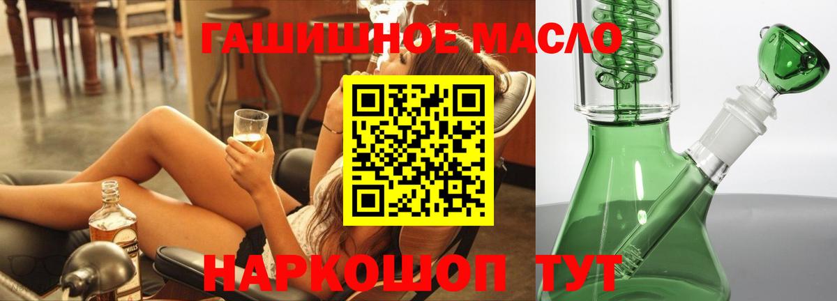 ТГК жижа  купить наркоту  Екатеринбург  Вход с VPN 